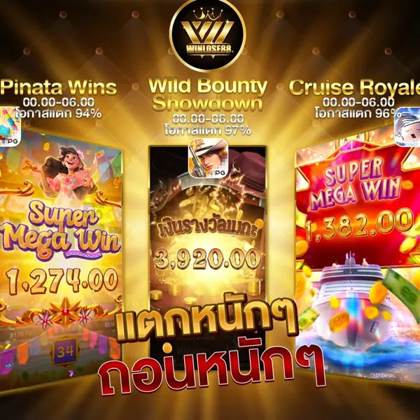 winlose88 เว็บตรง